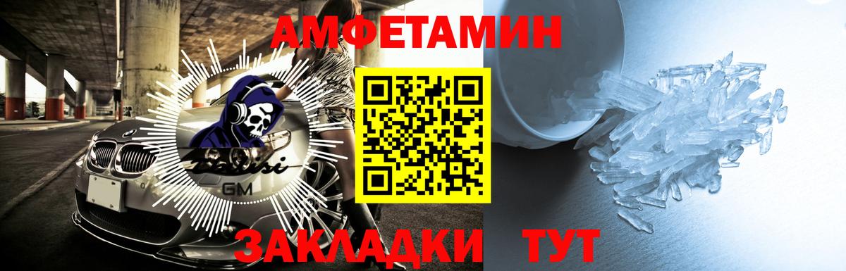 Славянск-на-Кубани  АМФЕТАМИН  Амфетамин  Вход с VPN  АМФЕТАМИН VHQ 