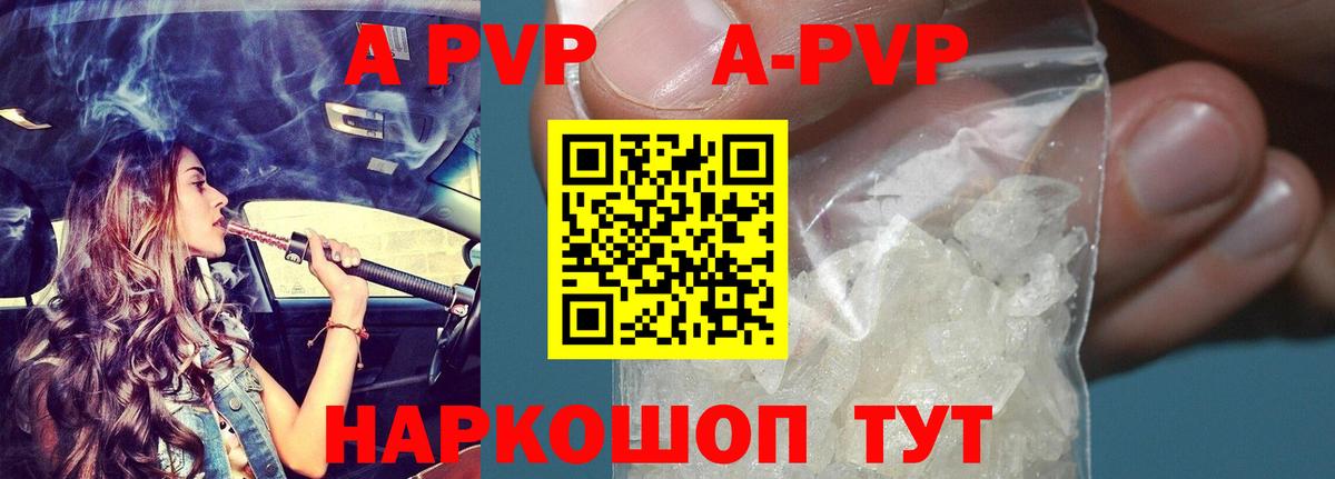 Славянск-на-Кубани  Alfa_PVP  Вход с VPN  APVP VHQ  Alpha-PVP СК КРИС 