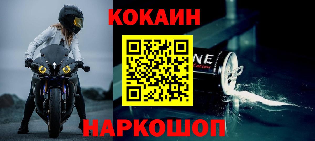 Cocaine Перу Славянск-на-Кубани