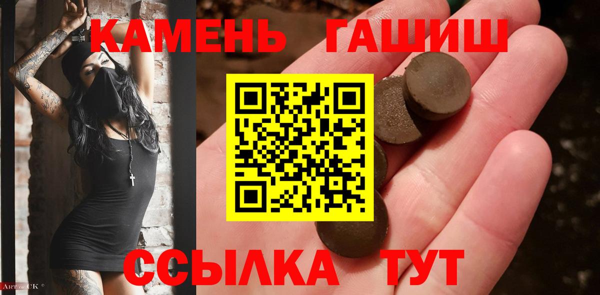 ГАШИШ hashish  Вход с VPN  Славянск-на-Кубани  Гашиш убойный 