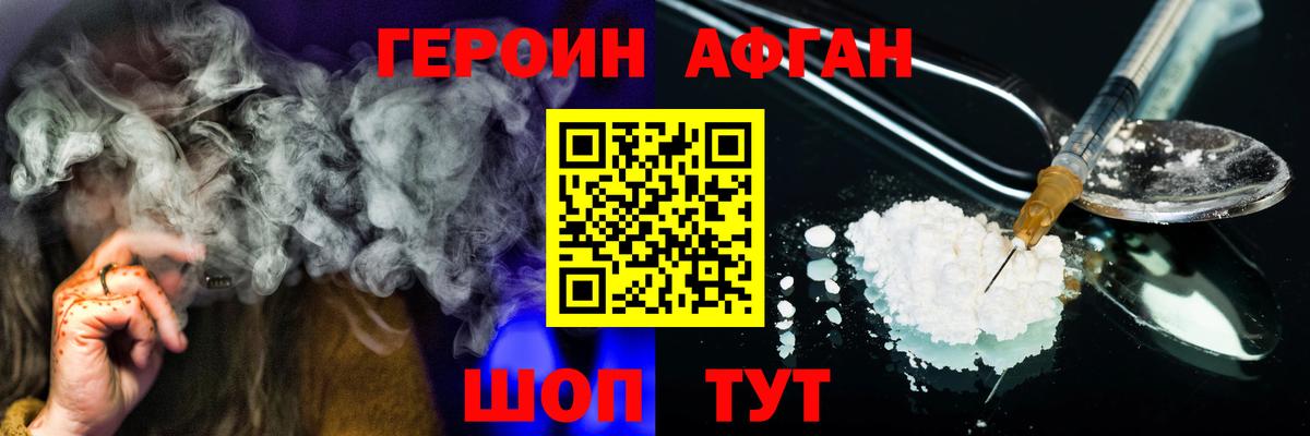 Героин гречка Славянск-на-Кубани
