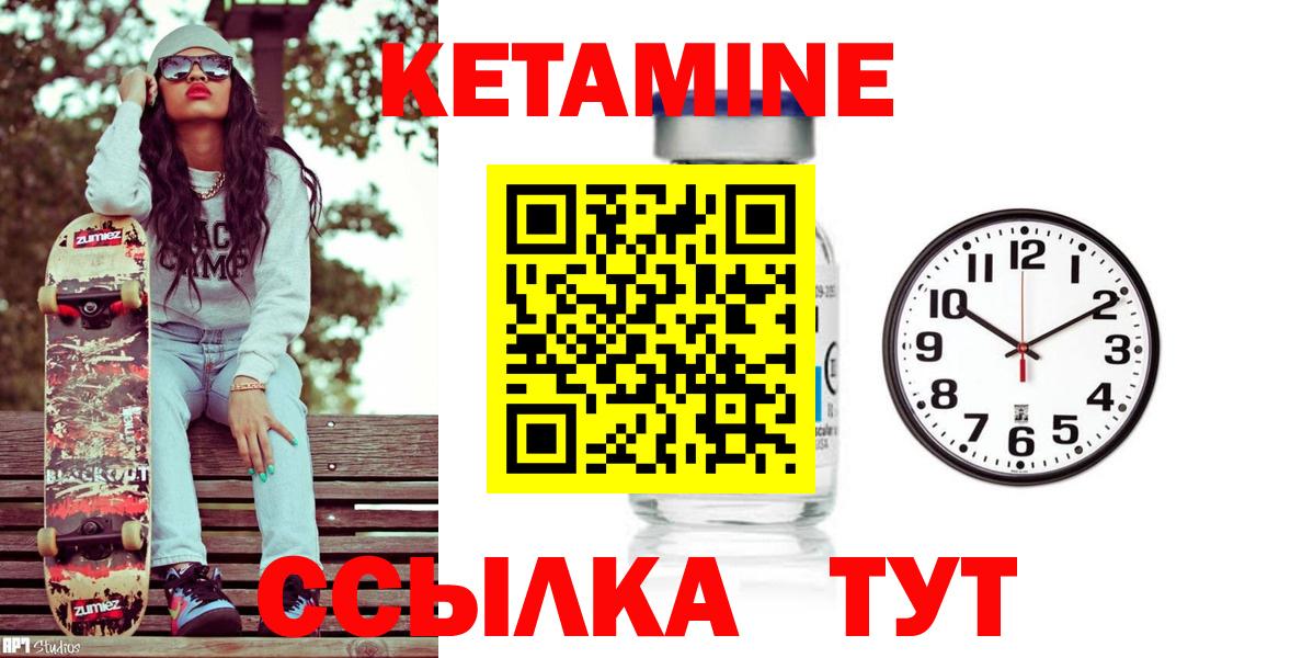 Славянск-на-Кубани  Кетамин VHQ  КЕТАМИН VHQ  Вход с VPN 