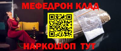 меф Новокубанск