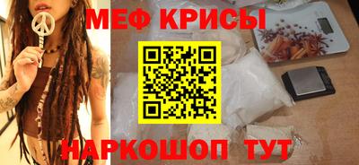меф Новокубанск