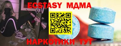 меф Новокубанск