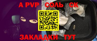 меф Новокубанск