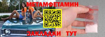меф Новокубанск