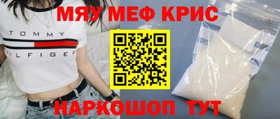 меф Новокубанск