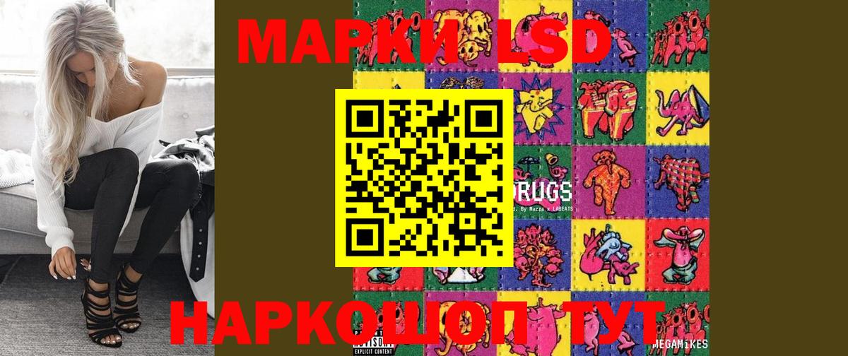 Лсд 25 экстази ecstasy  ЛСД экстази кислота  Славянск-на-Кубани  Вход с VPN 