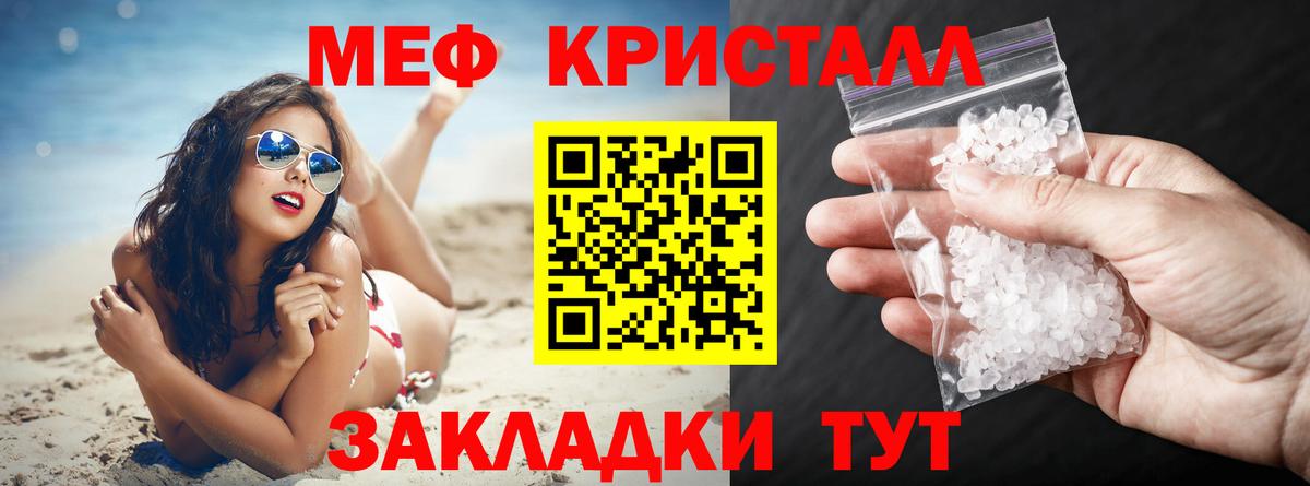 МЕФ  Меф мяу мяу  Вход с VPN  Славянск-на-Кубани  МЯУ-МЯУ кристаллы 