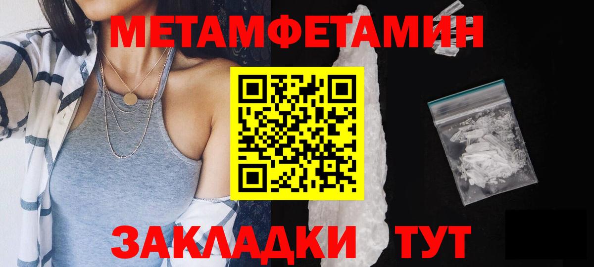 Метамфетамин винт Славянск-на-Кубани