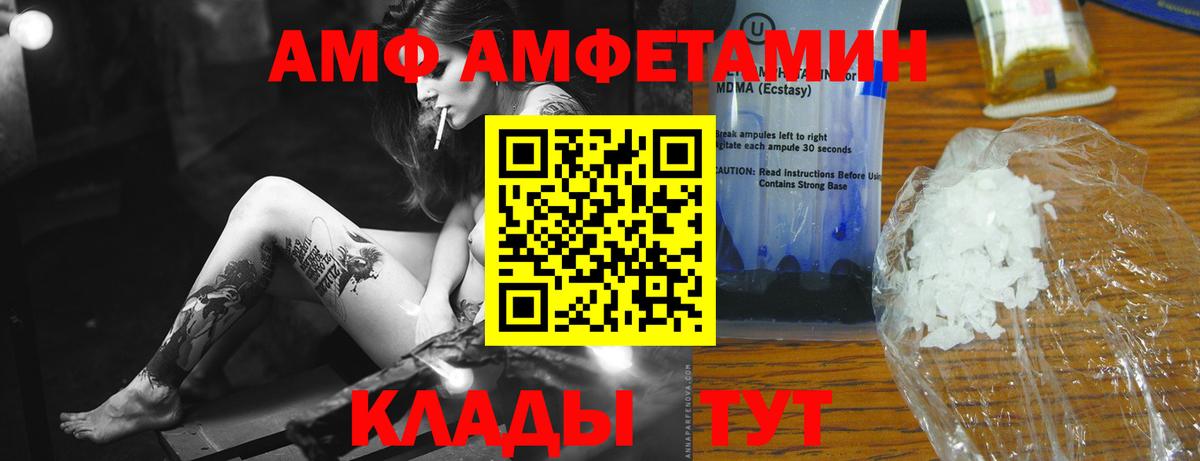 Славянск-на-Кубани  МЕТАМФЕТАМИН мет  Метамфетамин  Вход с VPN 