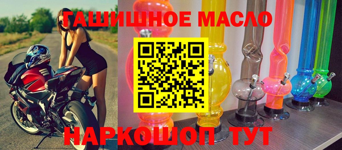 Славянск-на-Кубани  Дистиллят ТГК вейп с тгк  где можно купить наркотик  Вход с VPN 