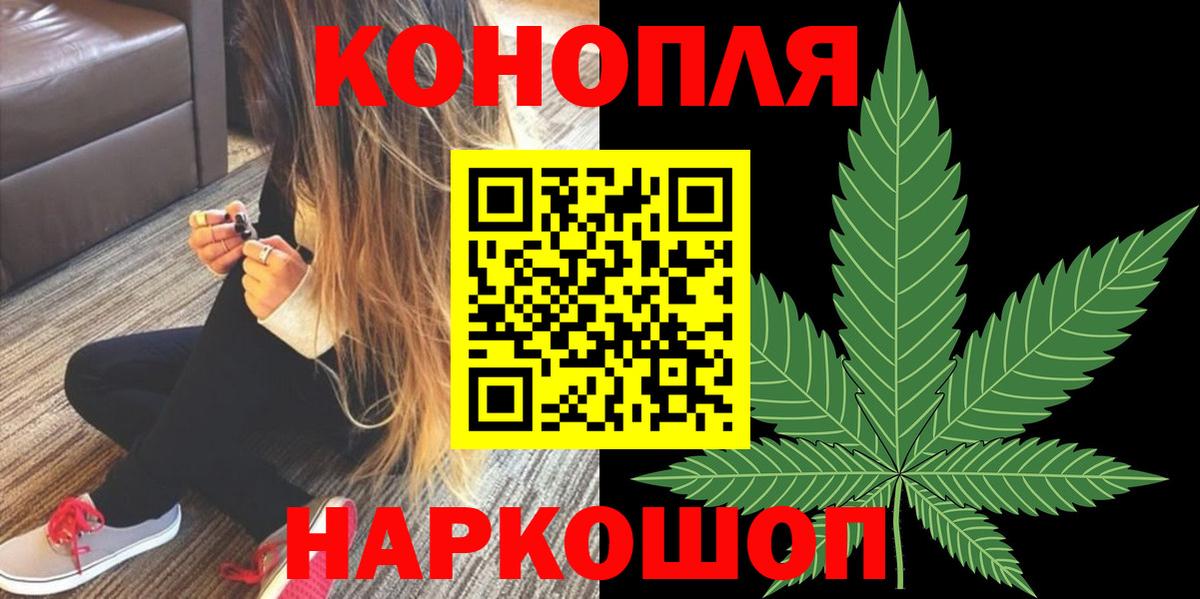 МАРИХУАНА VHQ  Канабис VHQ  Славянск-на-Кубани  Вход с VPN  Конопля SATIVA & INDICA  Канабис LSD WEED 